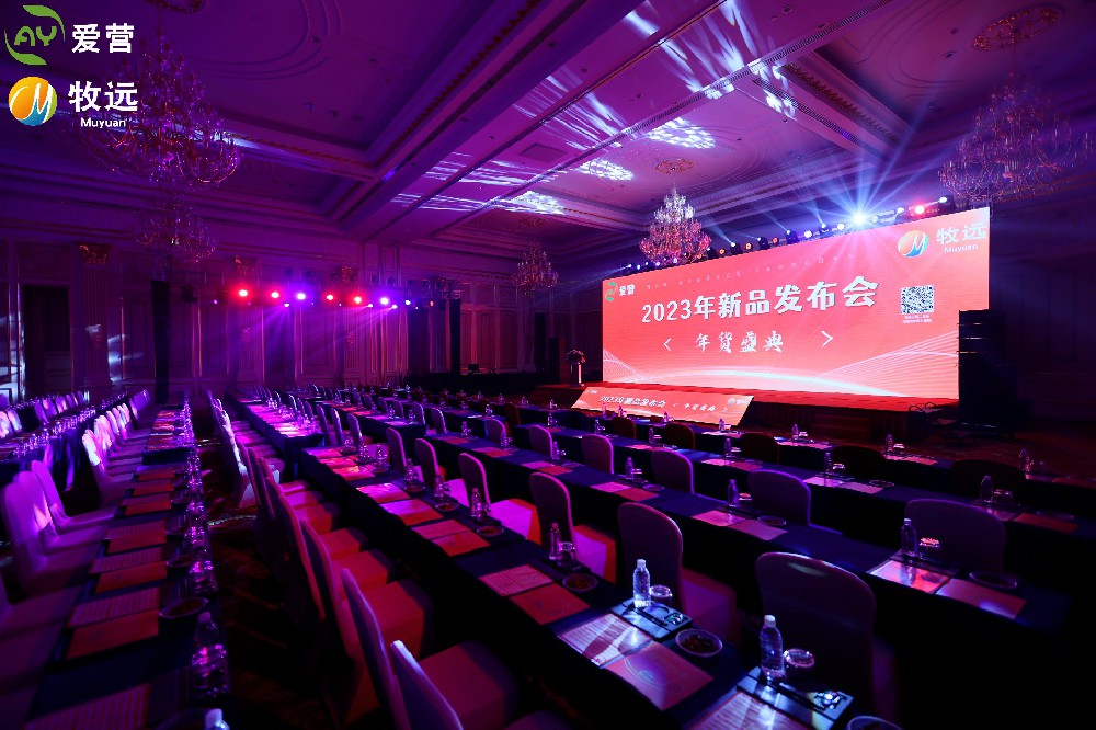 来伊份新品发布会-上海舞台搭建公司-上海灯光舞美服务公司