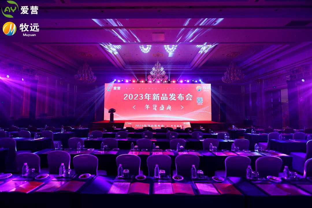 来伊份新品发布会-上海舞台搭建公司-上海灯光舞美服务公司